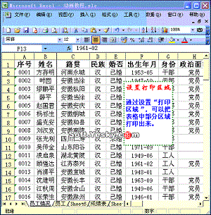 [嵐商道分享]珍藏版！學(xué)完你就變成excel絕頂高手-必收藏！